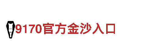 体验精彩之旅，来半岛体育5 0欢迎您！